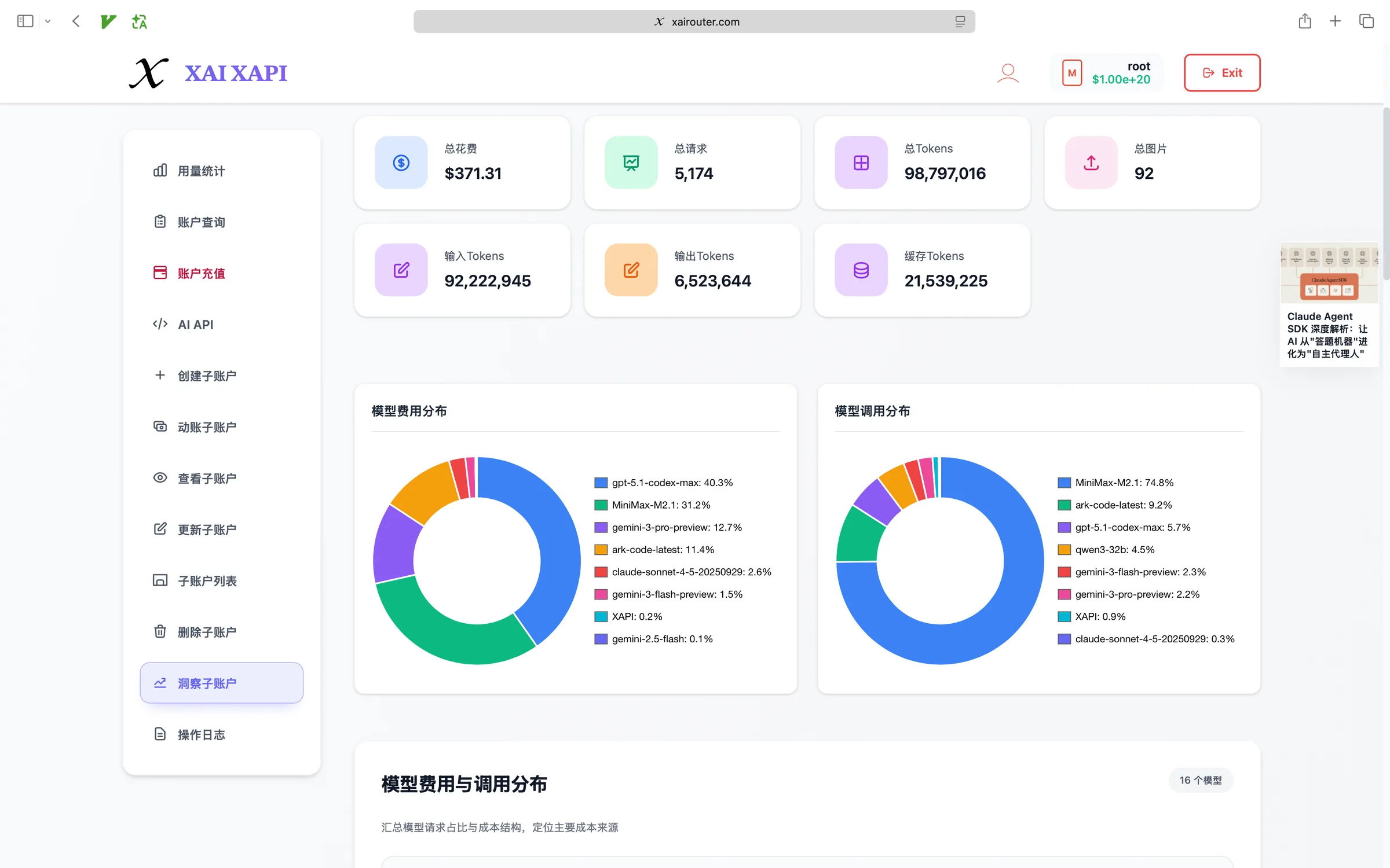 xai ui